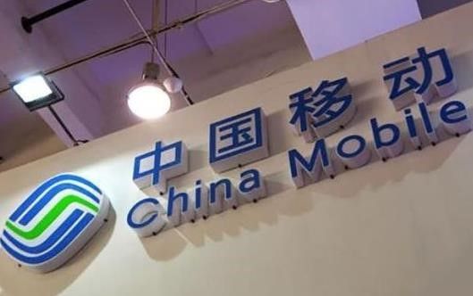 中國移動成立專業(yè)芯片公司，深耕集成電路設(shè)計領(lǐng)域